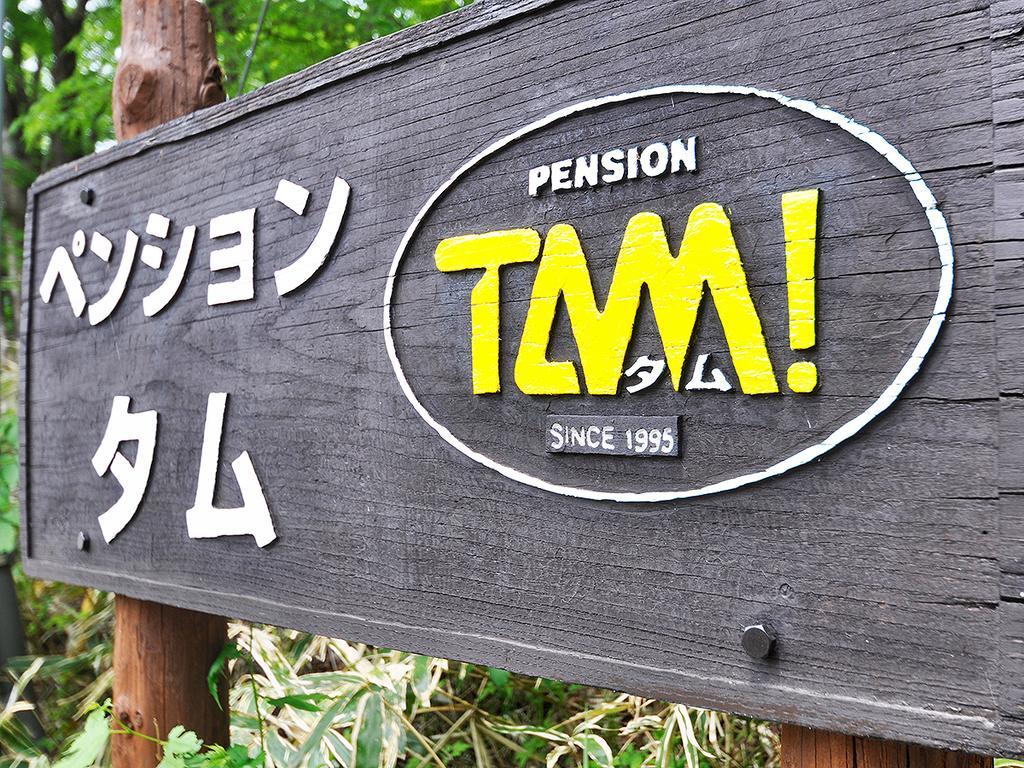 Pension Tam Nasu Extérieur photo